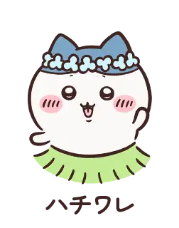 ちいかわ