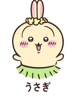 ちいかわ