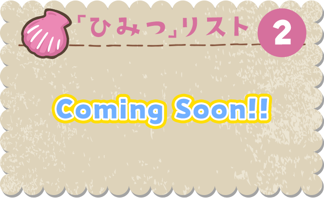 Coming Soon!!