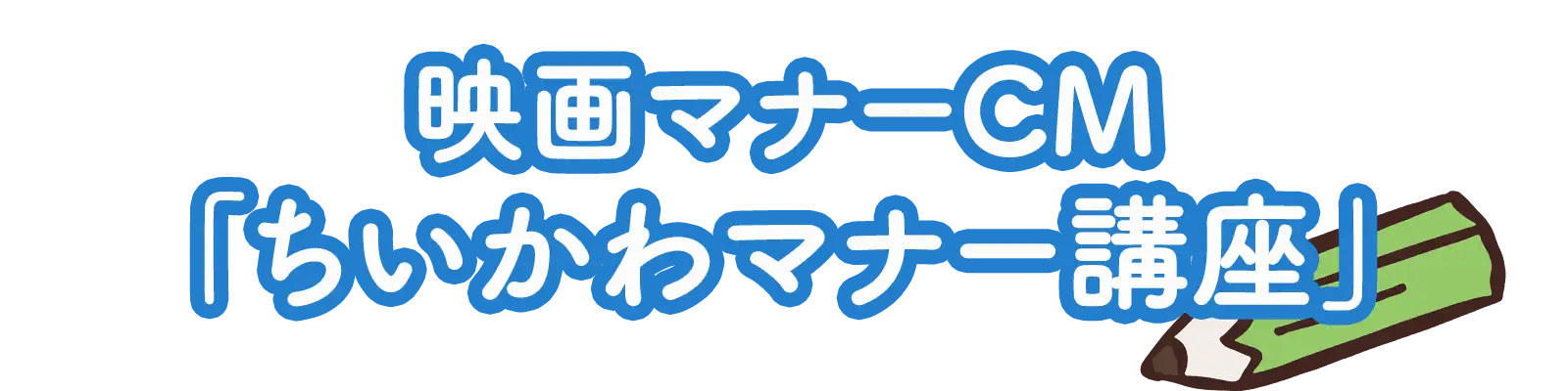 “風の宣伝部”発足！『名探偵コナン』LINE公式アカウントが期間限定で開設決定！